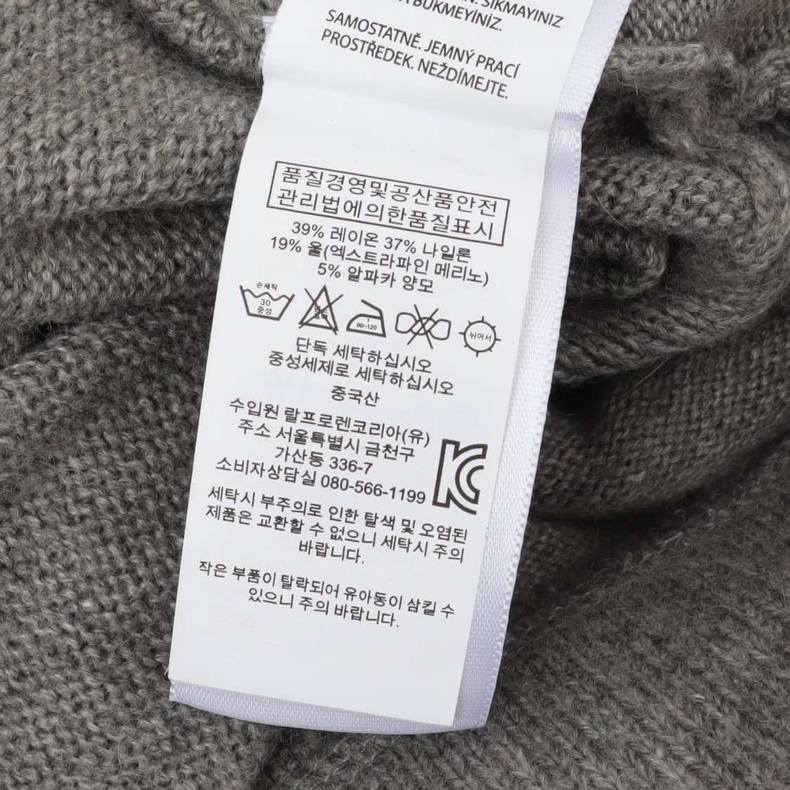 폴로 랄프로렌 신형 그레이 울 알파카 니트 팬츠 상품이미지9