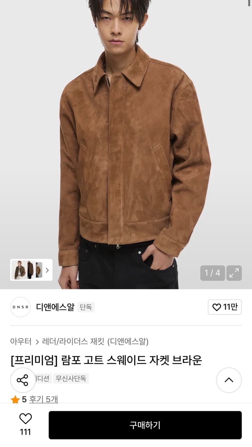 dnsr 람포 고트 스웨이드 자켓 브라운 xl 상품이미지1