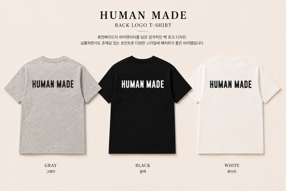 [새상품][무료배송] 휴먼메이드 반팔티 상품이미지2
