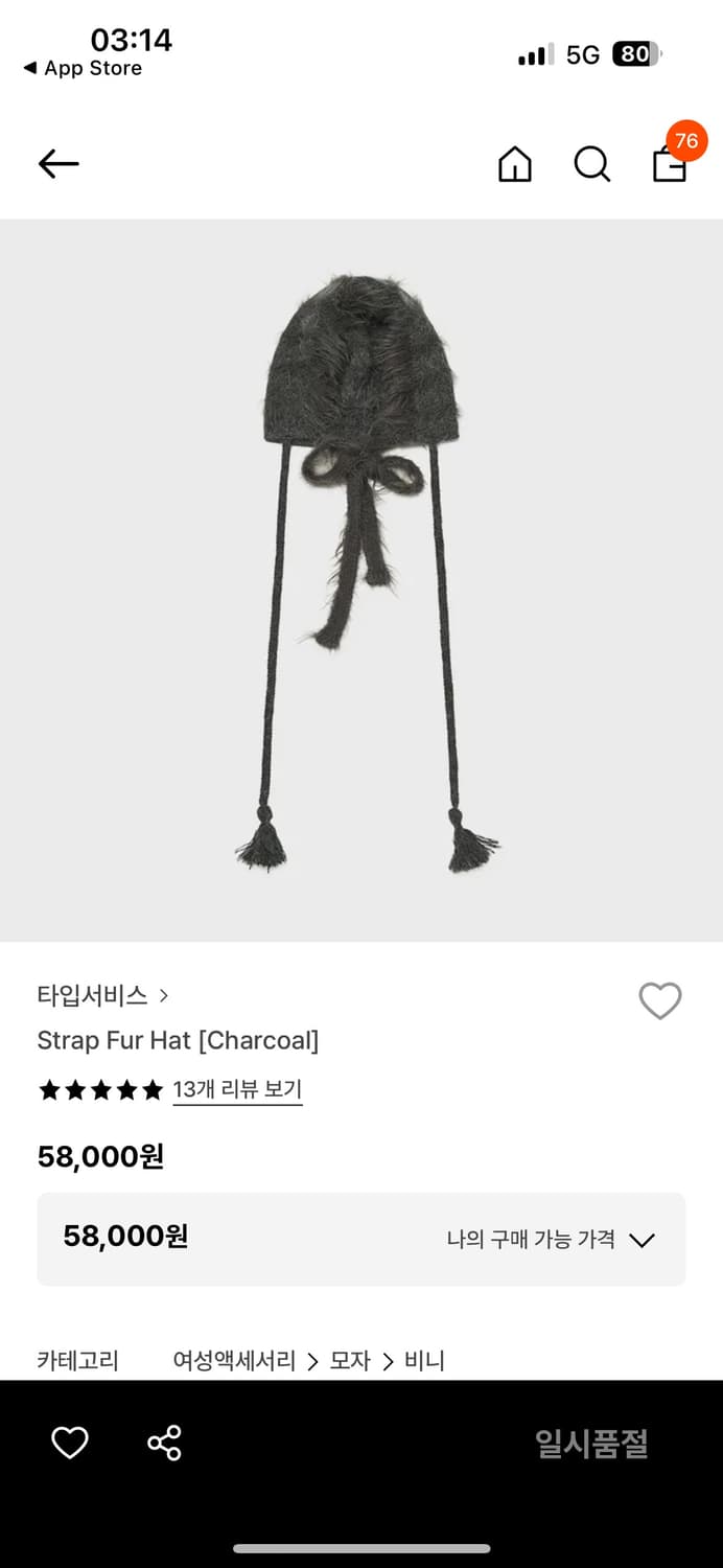 Strap Fur Hat [Charcoal] 상품이미지1