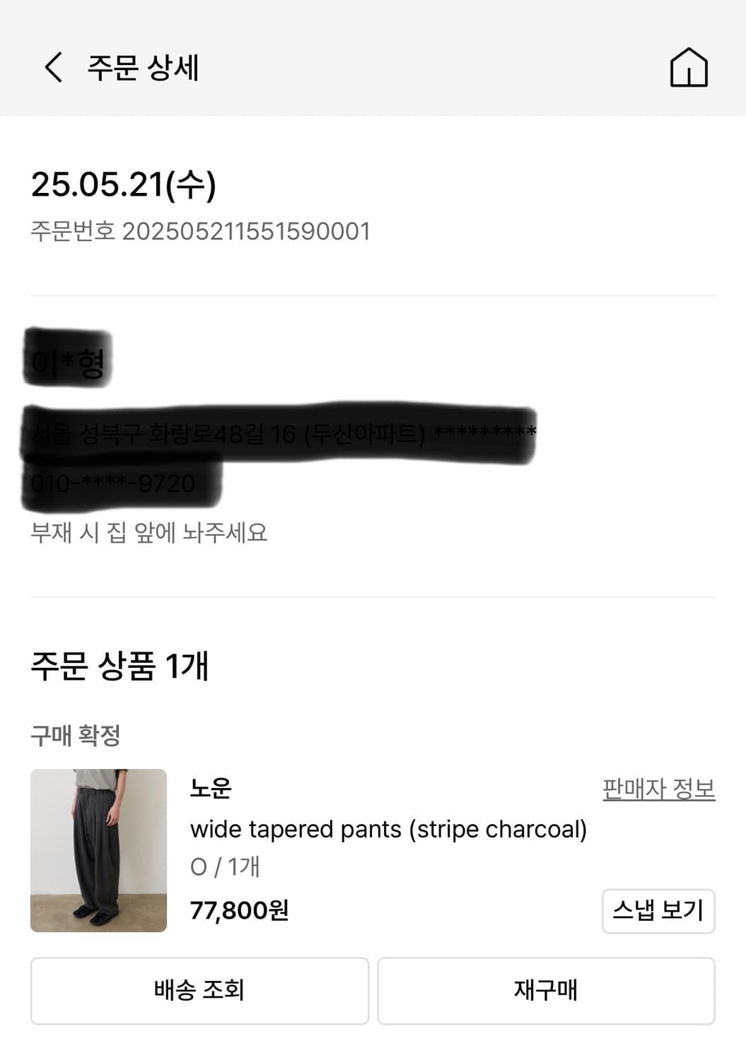 노운 wide taperd pants (stripe charcoal) 상품이미지8