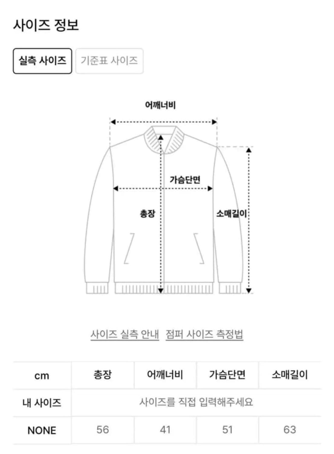 보헤미안서울 레더 봄버 점퍼 워시드그레이 1사이즈 상품이미지4