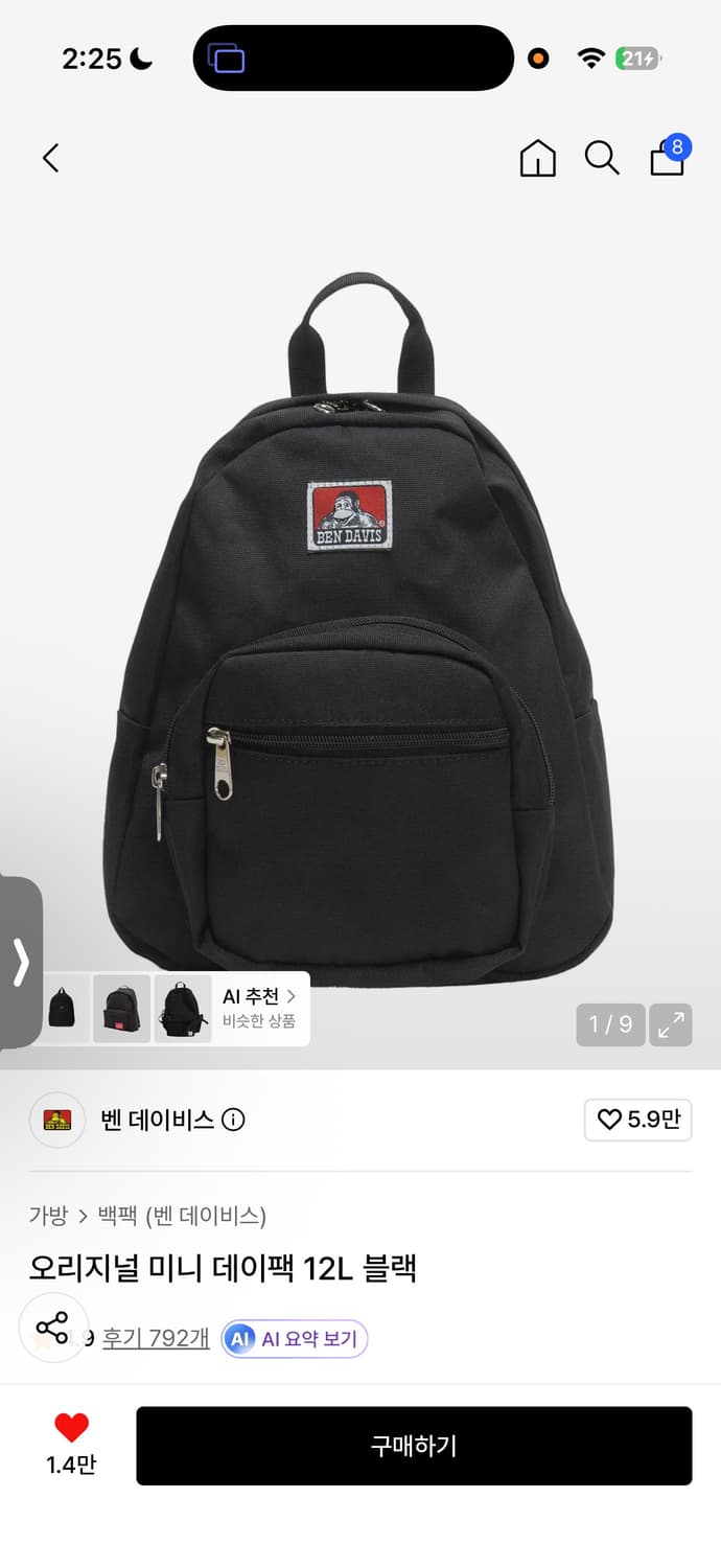 벤데이비스 미니 백 상품이미지1
