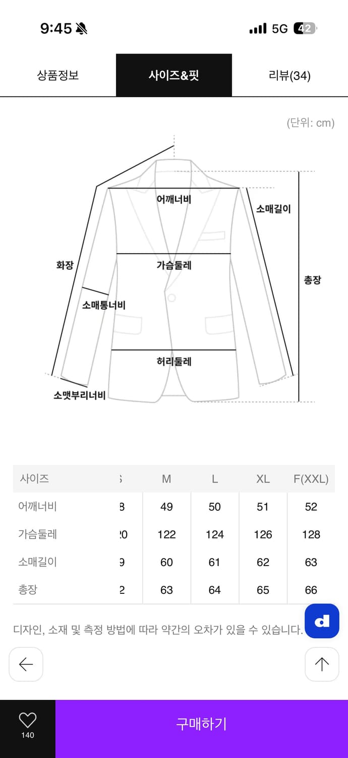CDG 블루종 큐브라 자켓 84-85 staff blouson 상품이미지4