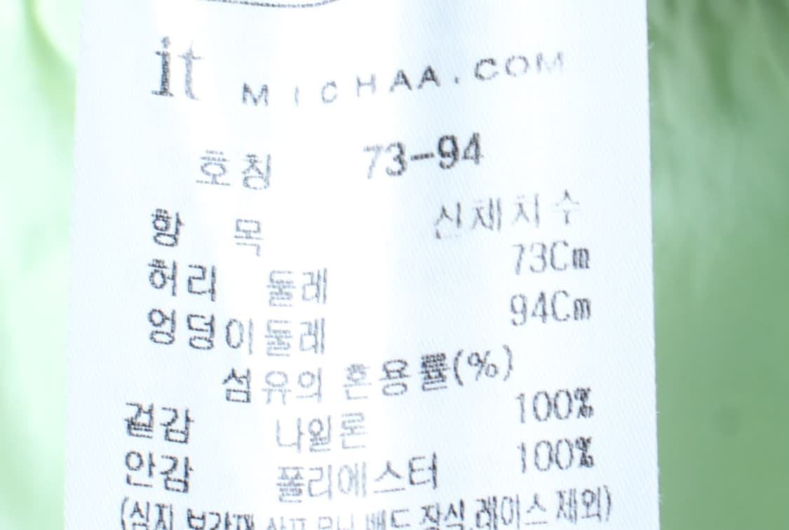 W(XS) 잇미샤 스커트 치마 밴딩 포켓 연그린 폴리-P1P10303 상품이미지7