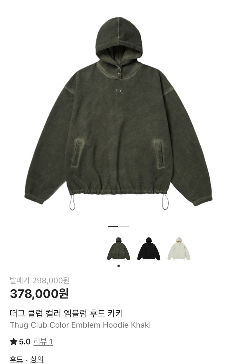 떠그 클럽 컬러 엠블럼 후드 카키 2사이즈 (새제품) 상품이미지1