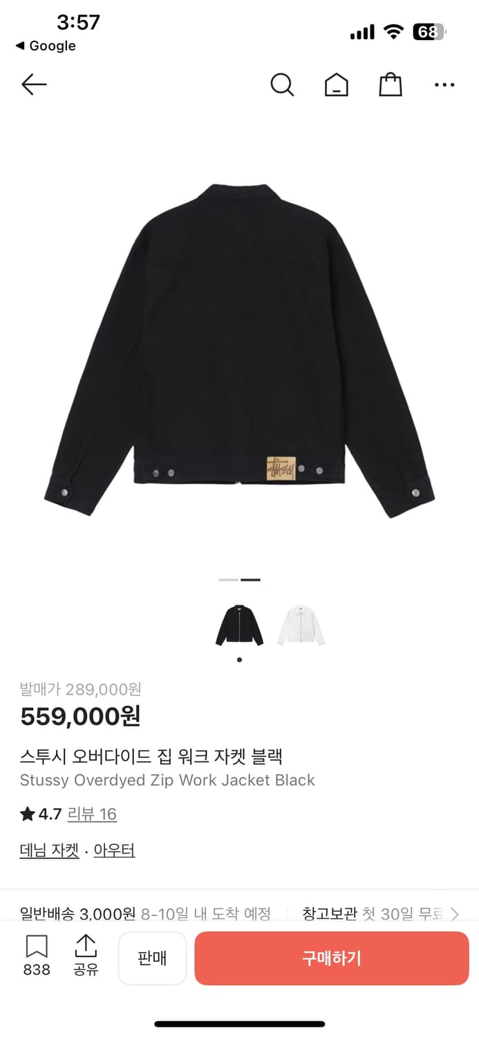 Stussy 오버다이드 집 워크자켓 상품이미지2