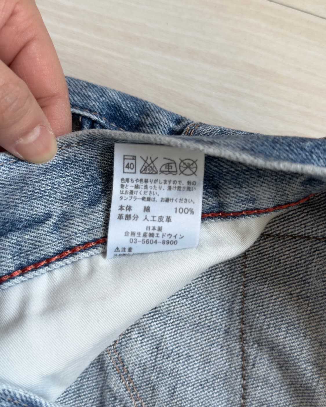 [EDWIN] EXS413 XV distressed denim pants 상품이미지10