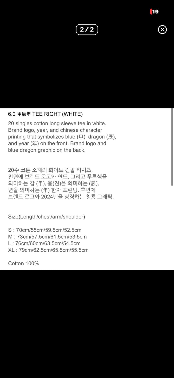Paf 6.0 갑진년 롱슬리브 상품이미지2