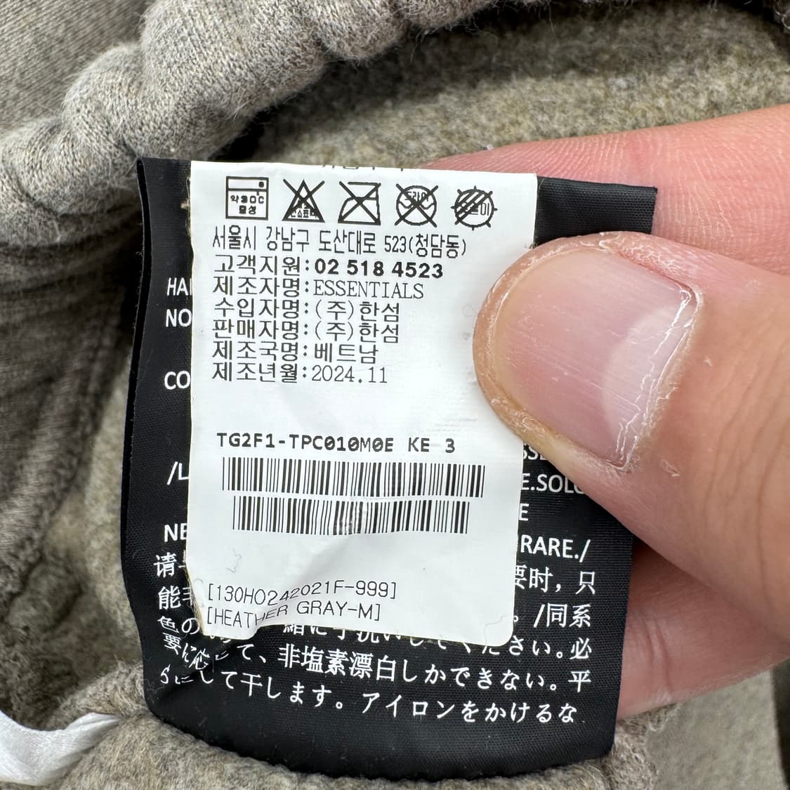 피어오브갓 에센셜 스웻팬츠 상품이미지7