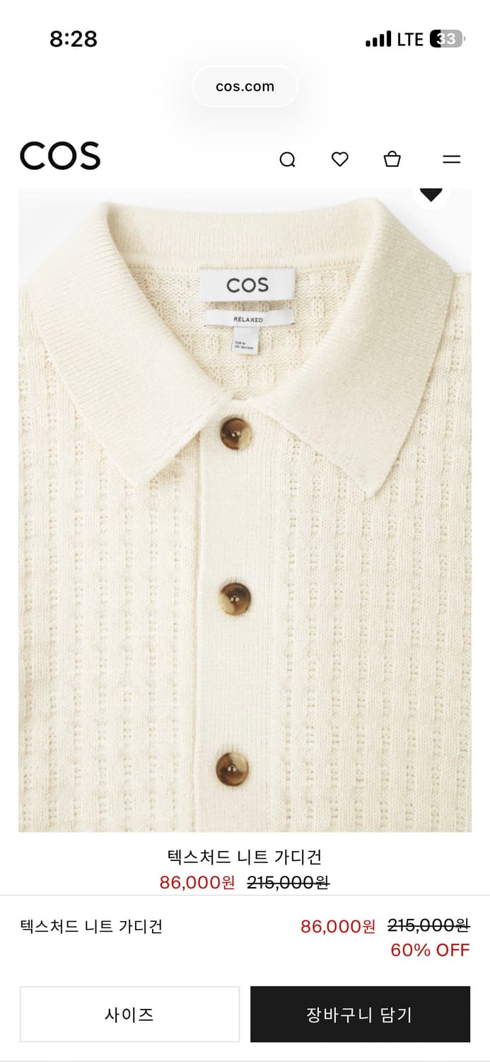 [S] COS 코스 텍스처드 니트 가디건 상품이미지2