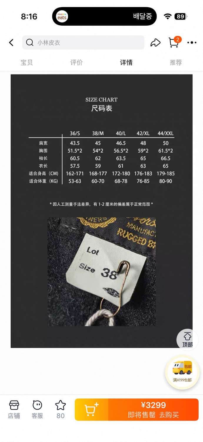 브론슨 말가죽 자켓 판매 ,교환 상품이미지2