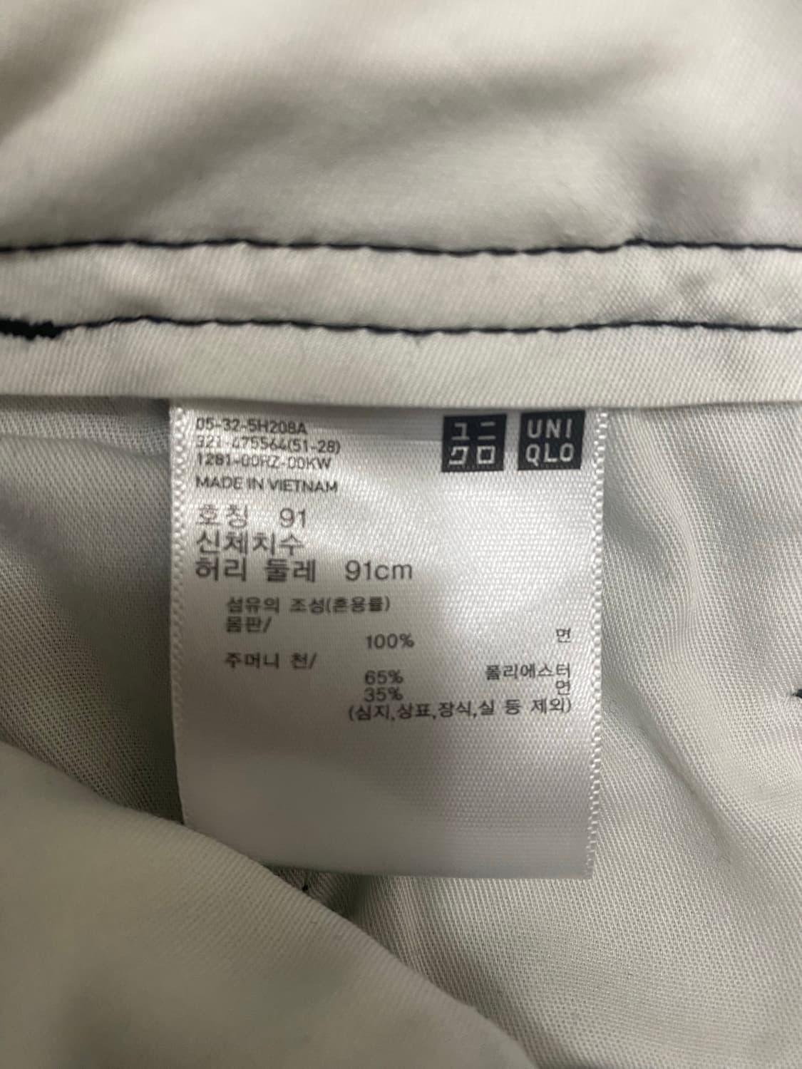 유니클로 U 와이드핏 치노 팬츠 상품이미지2