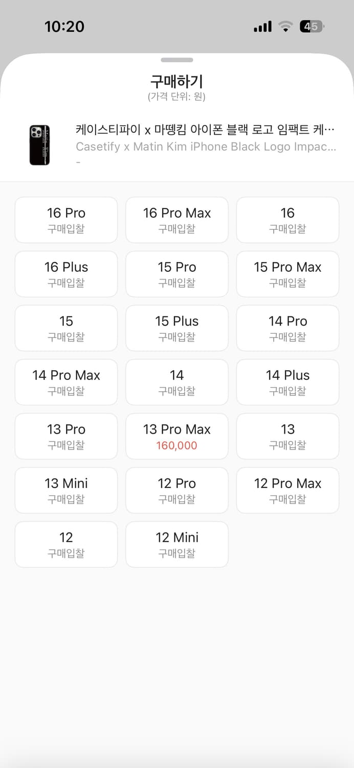 케이스티파이 마뗑킴 14pro 케이스 풀박스 상품이미지2