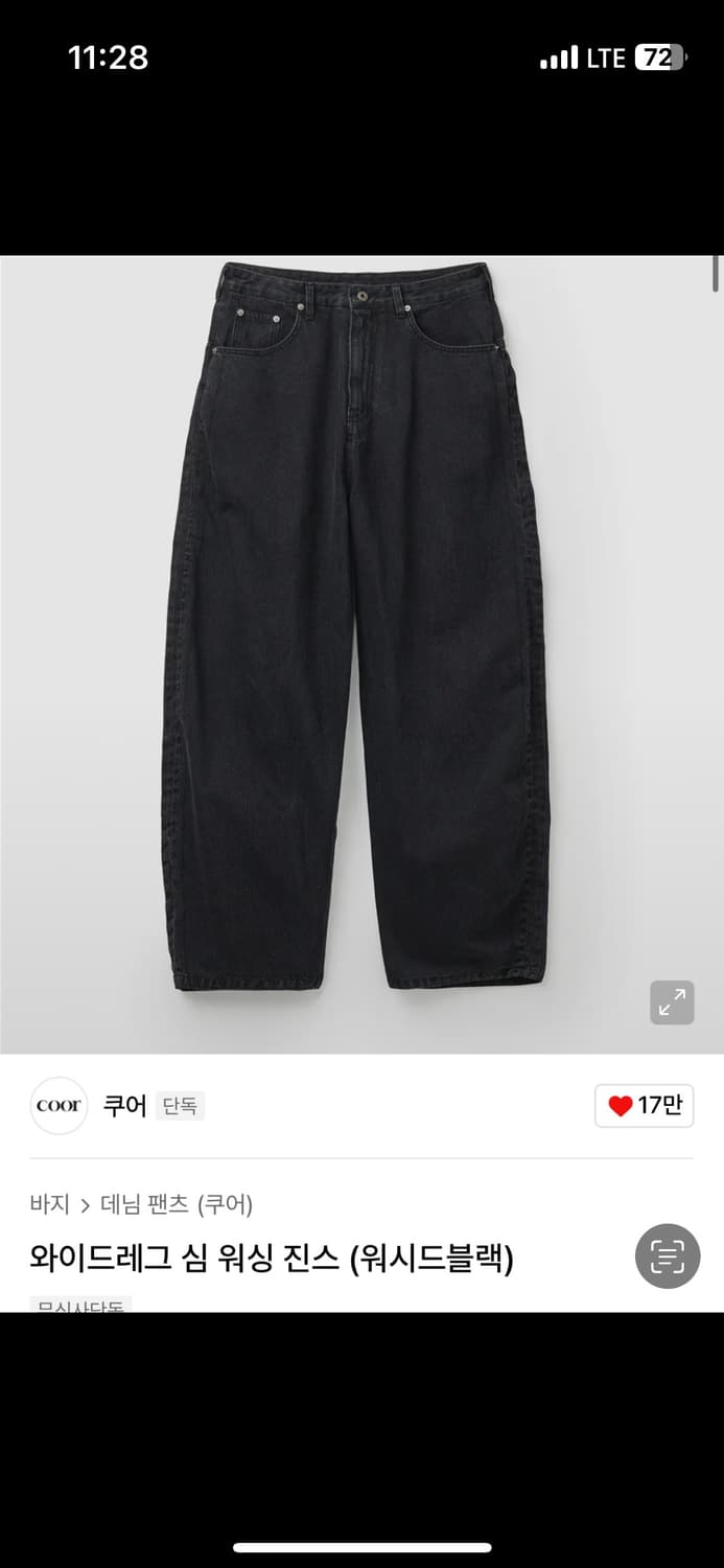 쿠어 와이드 레그 심 워싱진 [M] 상품이미지1