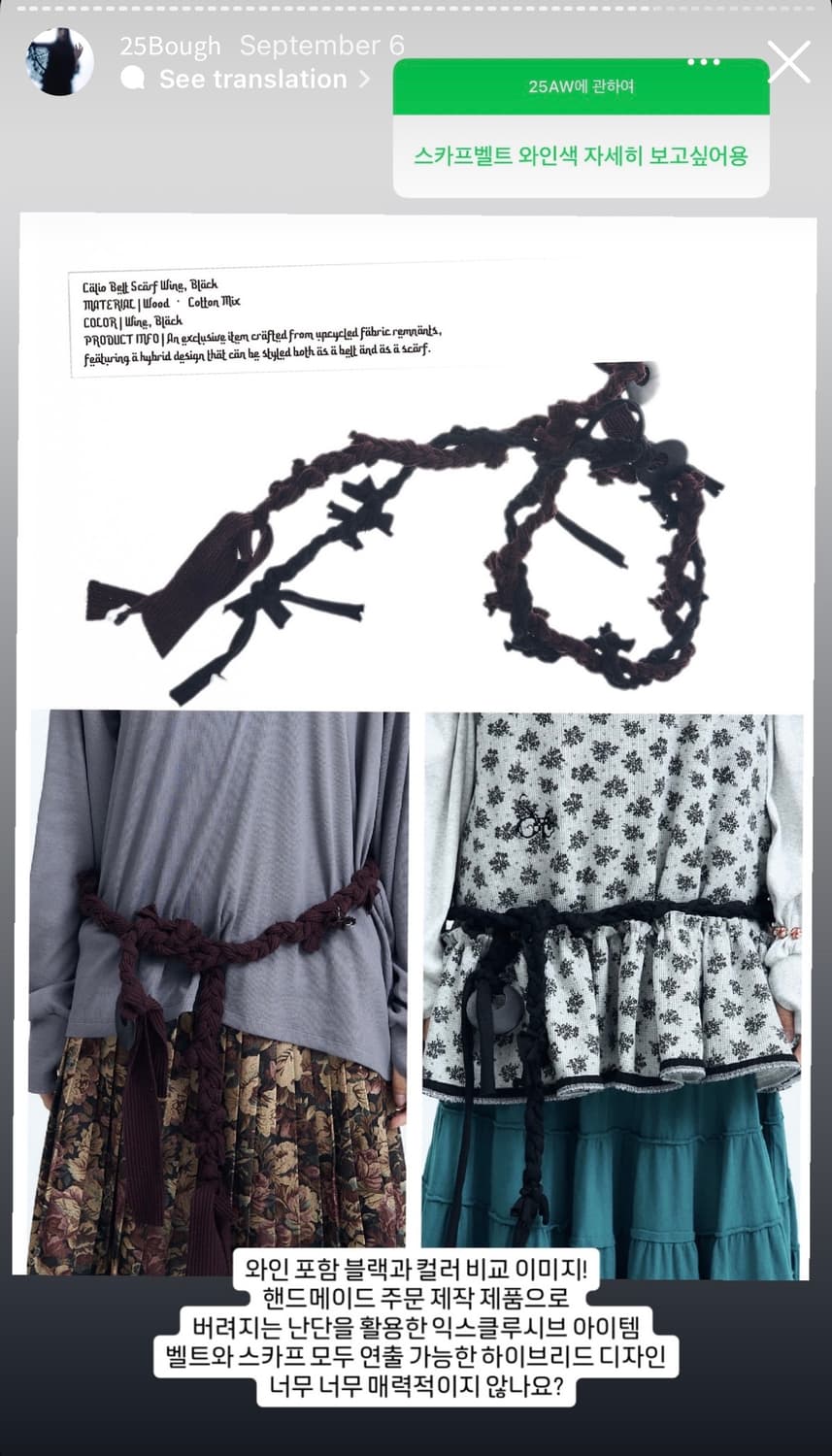 Calio Belt Scarf Wine 상품이미지2