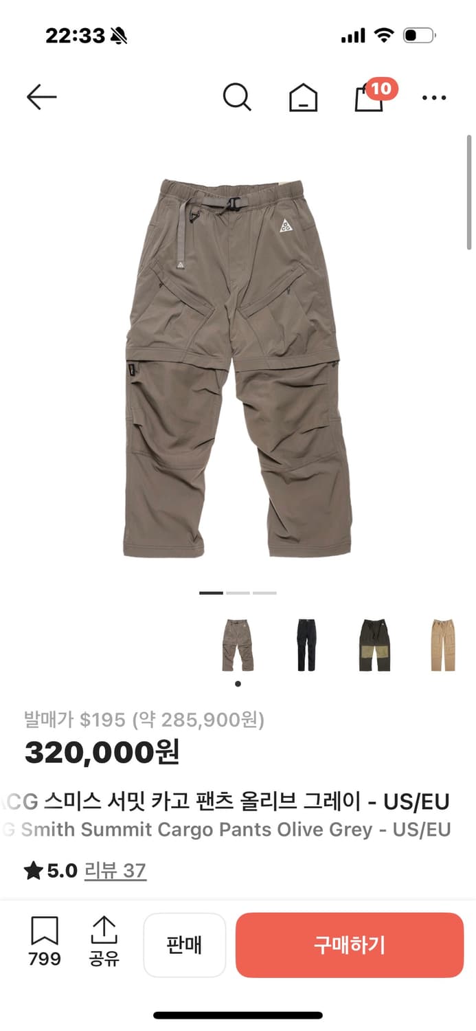 나이키 ACG 스미스 서밋 카고 팬츠 올리브 그레이 US/EU L사이즈 상품이미지1