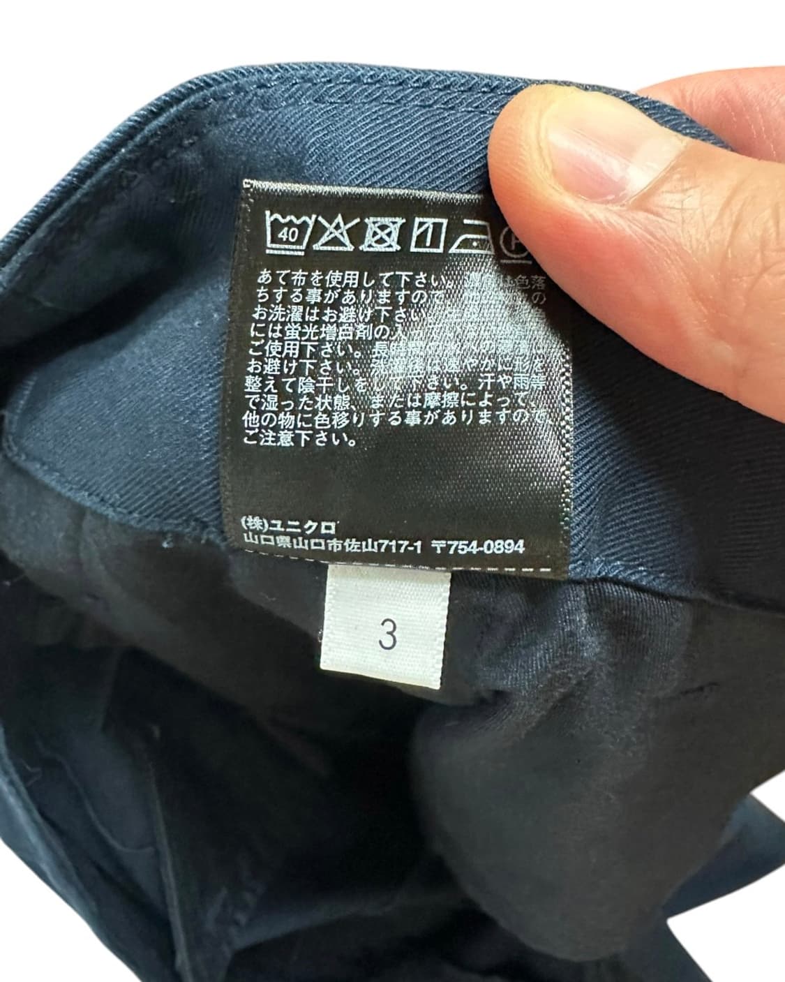 유니클로 JAPAN 핀턱 와이드 치노팬츠 네이비 31size 상품이미지7
