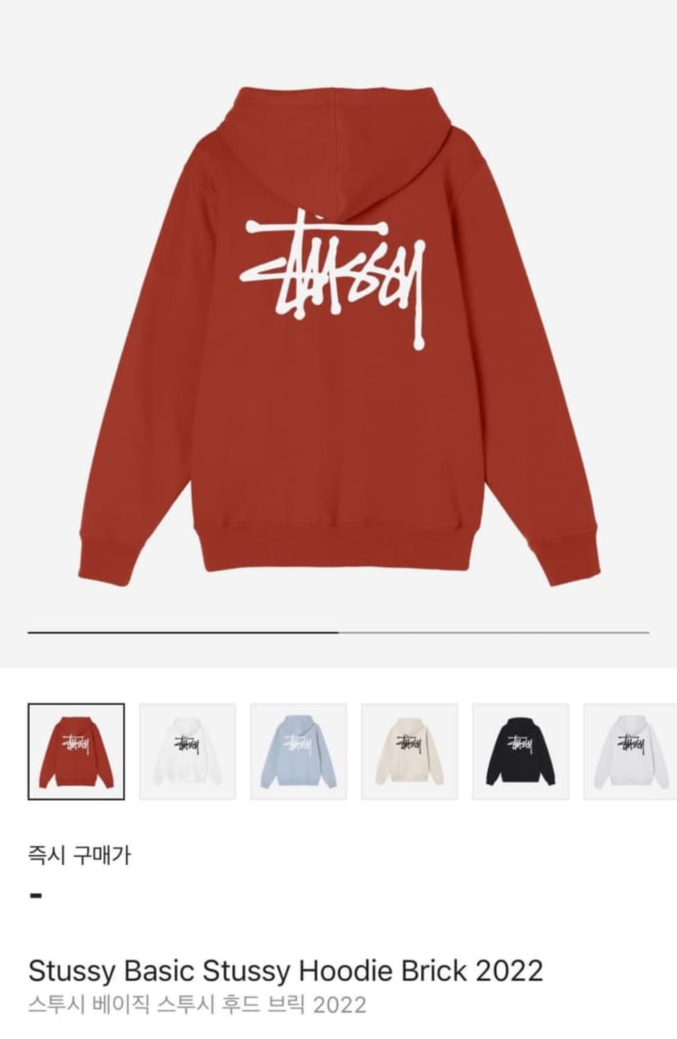 스투시 후드티 상품이미지1