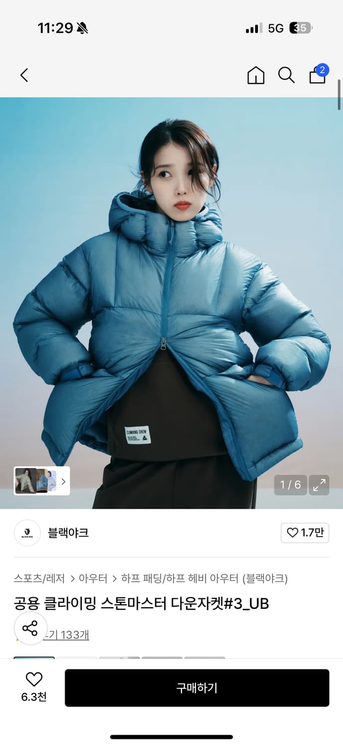 블랙야크 클라이밍 스톤마스터  패딩 90 상품이미지1