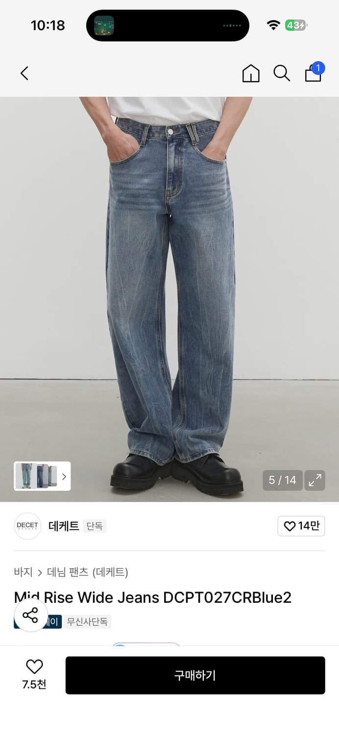 Decet(데케트) Mid Rise Wide Jeans DCPT027CR 상품이미지2