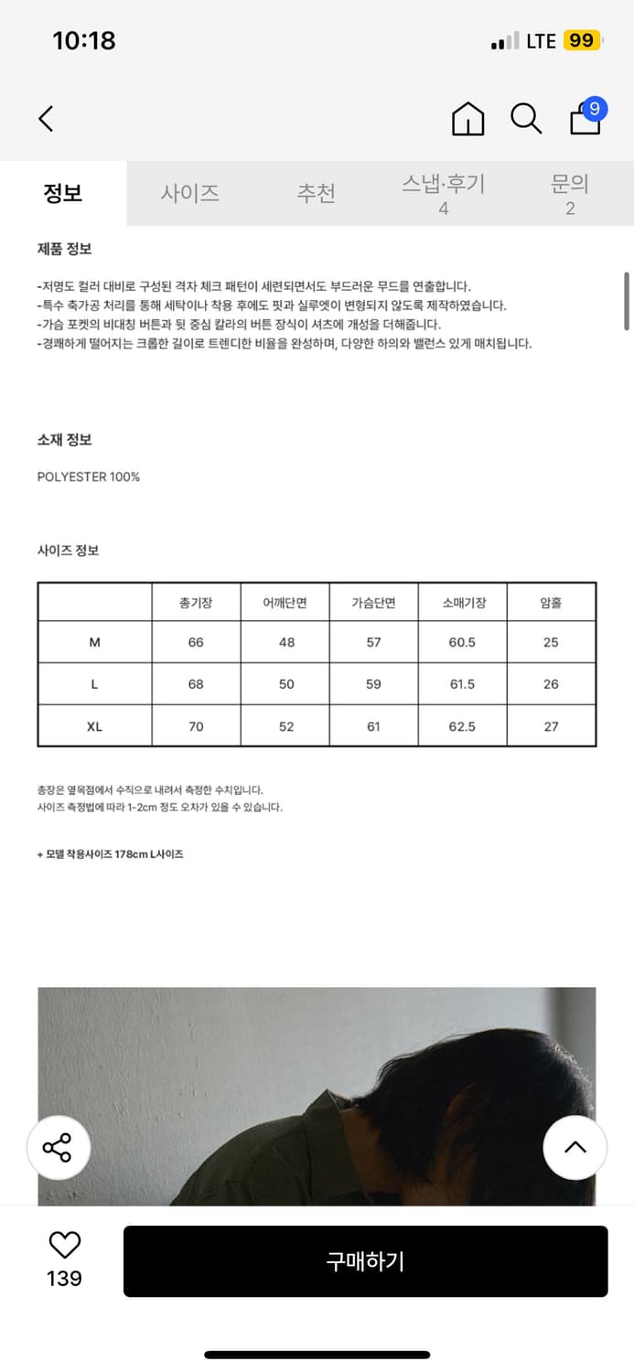 후브스 에어 그리드 체크 크롭셔츠 애쉬카키 L 새상품 상품이미지3