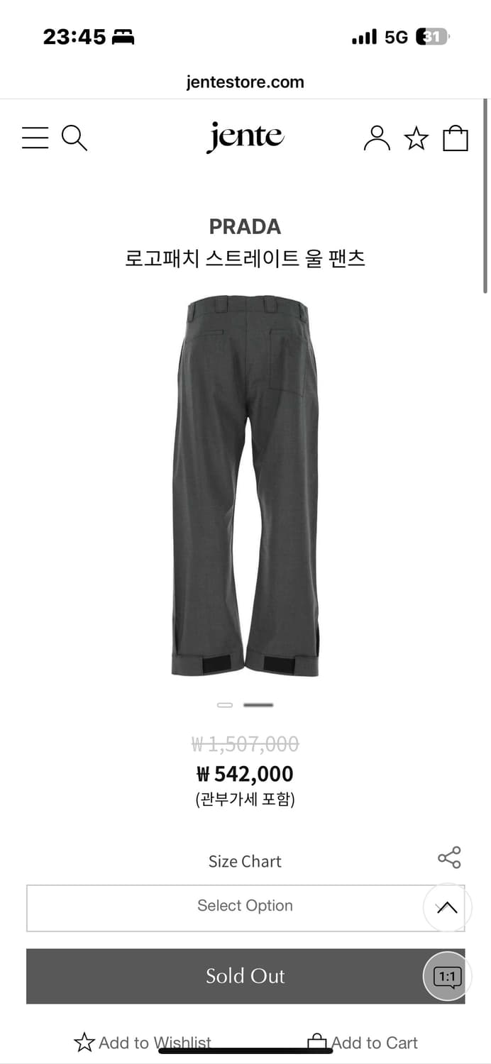 프라다 스냅 팬츠 44 상품이미지1