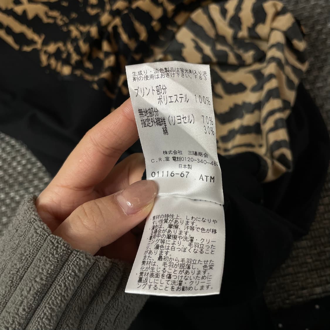 EVEX 블랙 호피 패턴 긴팔 티셔츠 42 상품이미지7