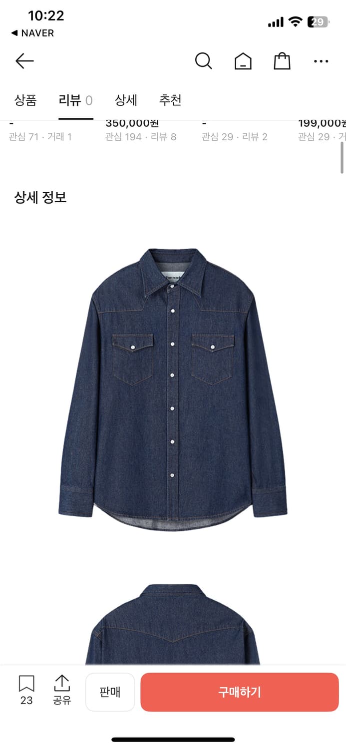 토니웩 린스드 웨스턴 데님 셔츠 L 상품이미지1