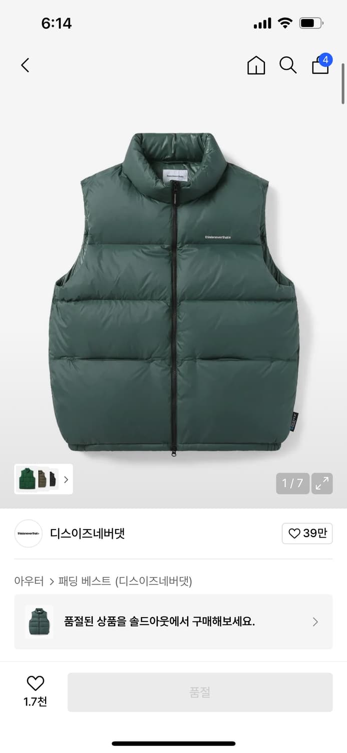 디스이즈네버댓 조끼패딩 패딩조끼 상품이미지1