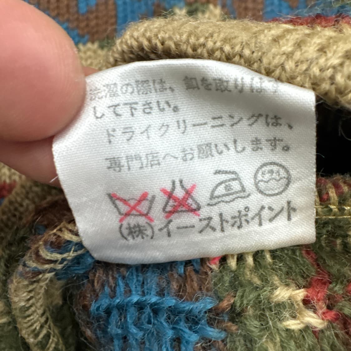 이스트보이 제팬 에스닉 노르딕 가디건 니트 상품이미지6