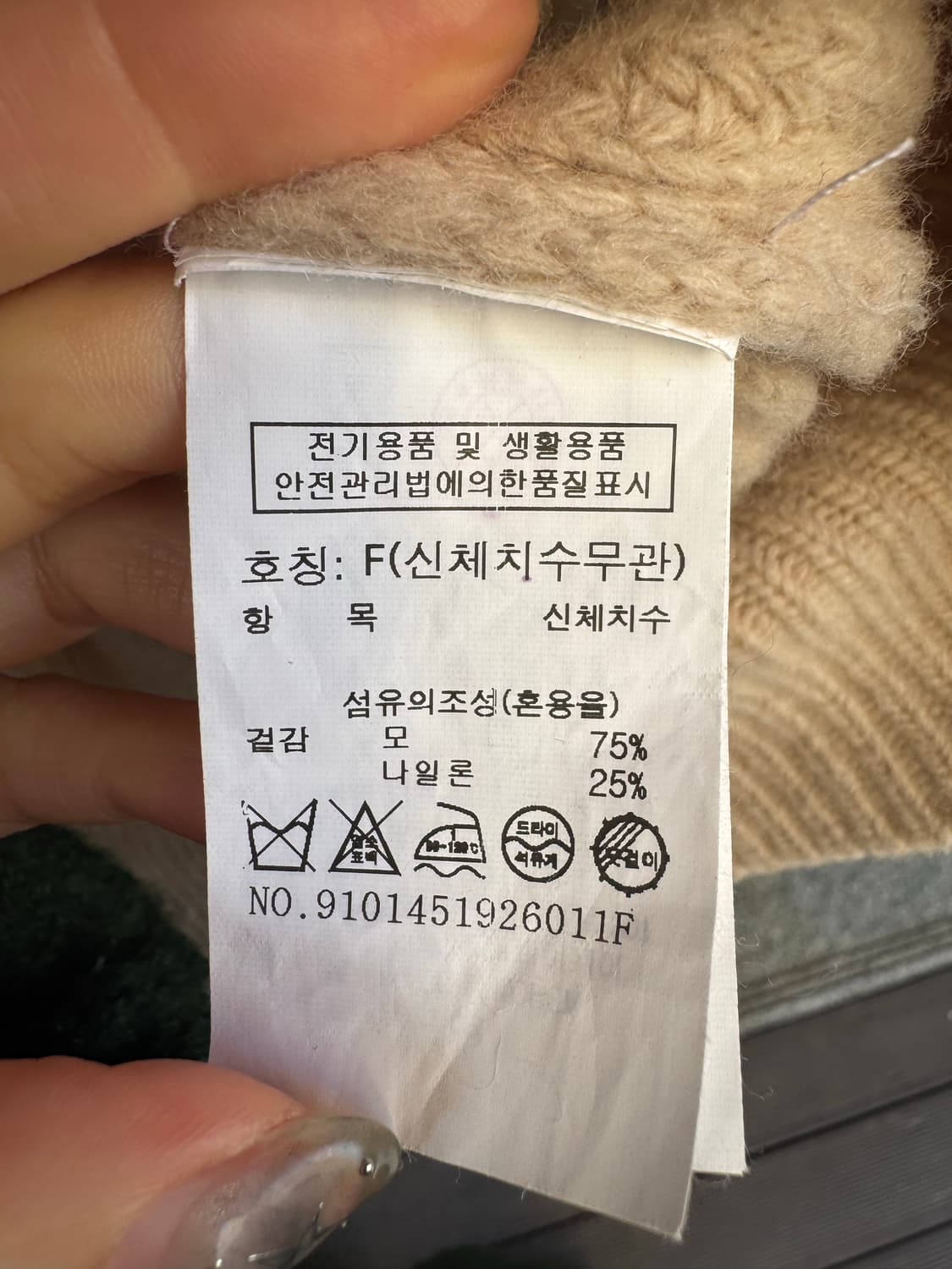 스튜디오톰보이 와플 버튼 오버핏 울 가디건 니트 F 상품이미지9