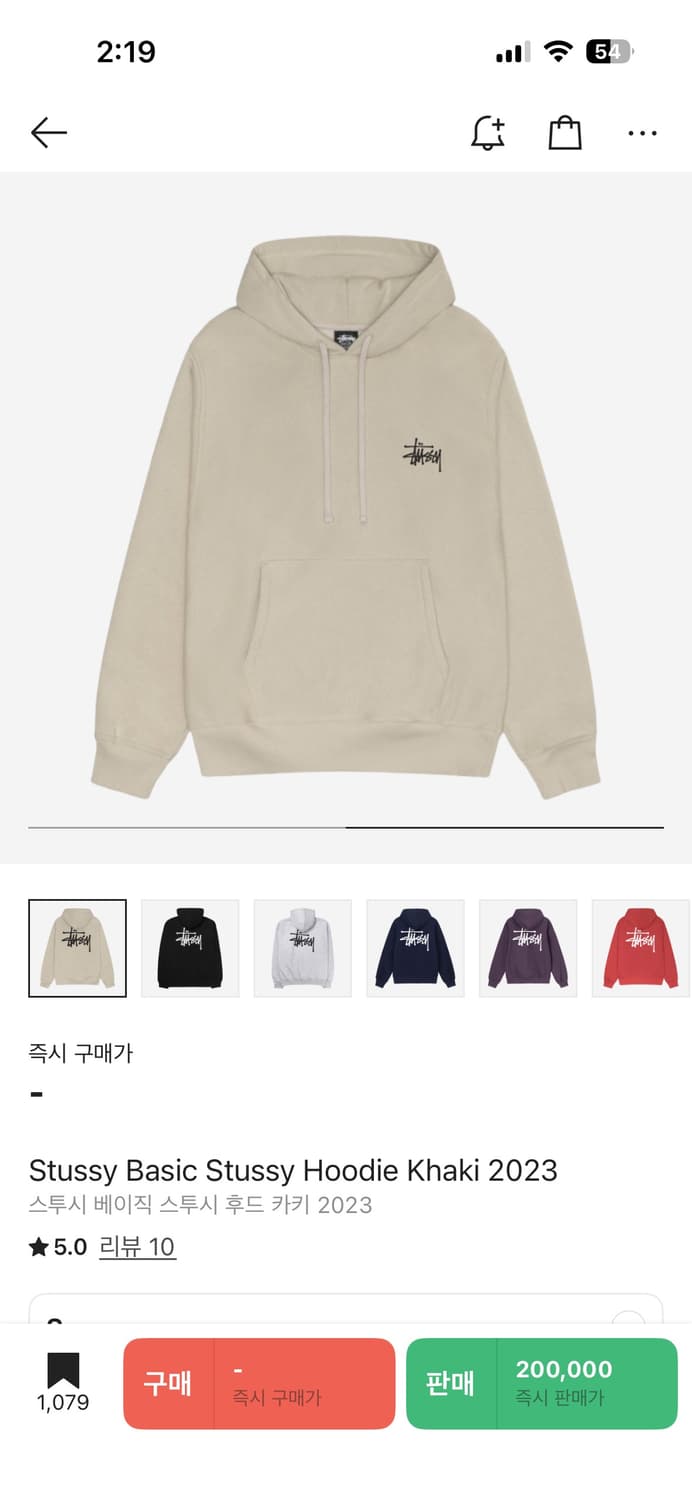 스투시 후드티 카키 s 상품이미지2