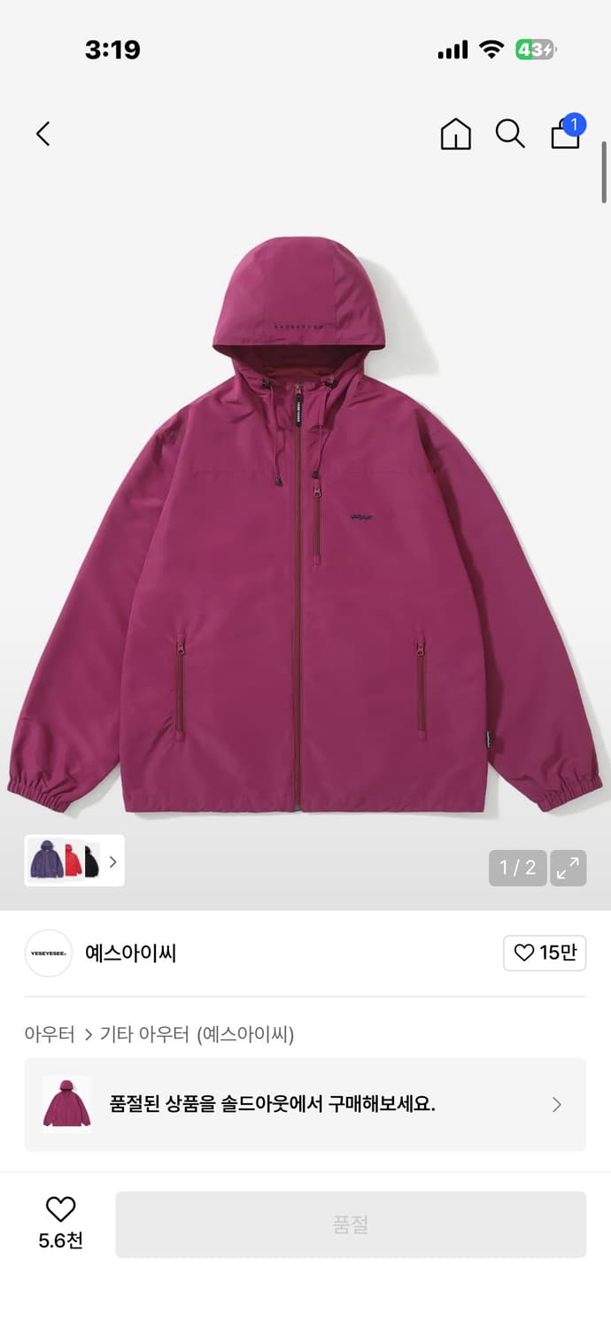 예스아이씨 윈드 브레이커 바람막이 상품이미지1