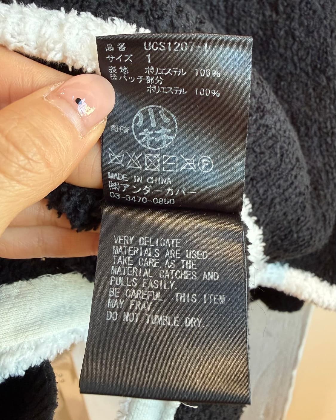 언더커버 준 타카하시 블랙 나폴레옹 플리스 트위드 자켓  상품이미지10