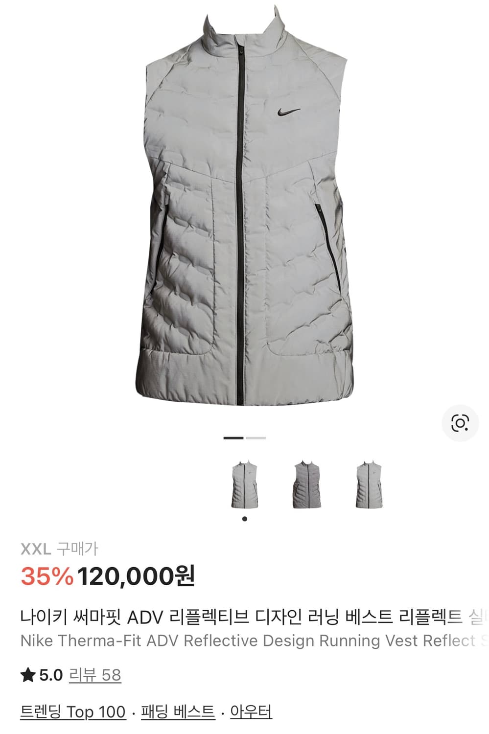 나이키 써마핏 ADV 반사 러닝 베스트 IM6279-027 상품이미지1