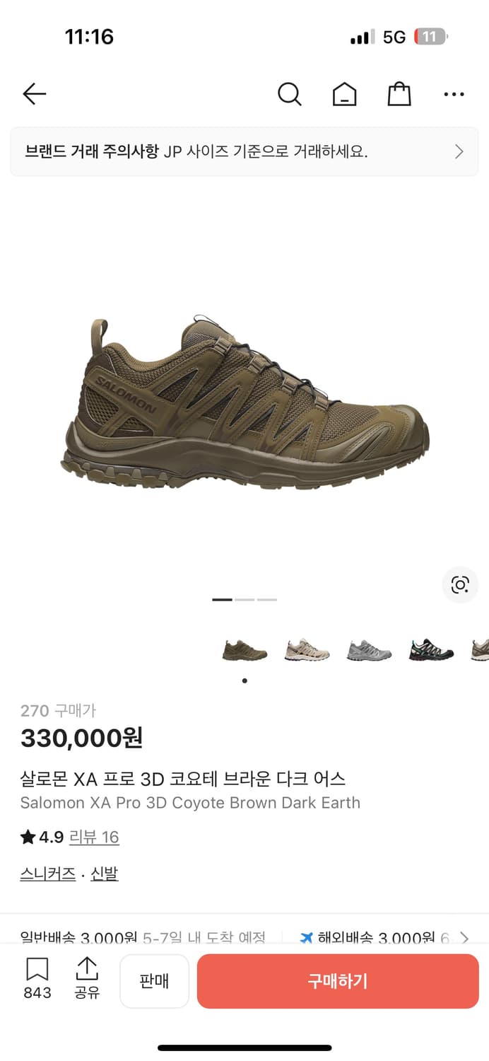 살로몬 xa 프로 3d 코요테 브라운 다크어스 270 상품이미지4