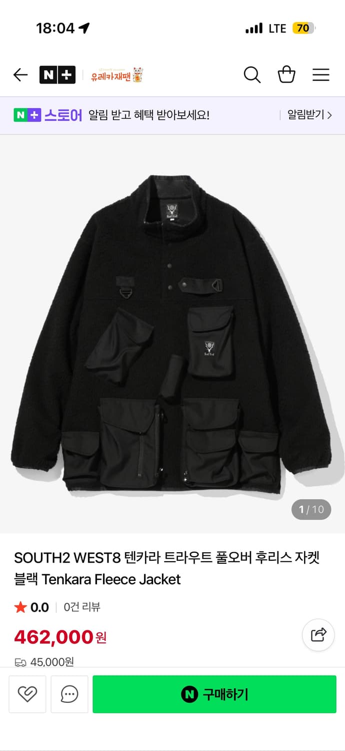 SOUTH2 WEST8 텐카라 트라우트 풀오버 후리스 자켓 블랙 상품이미지1