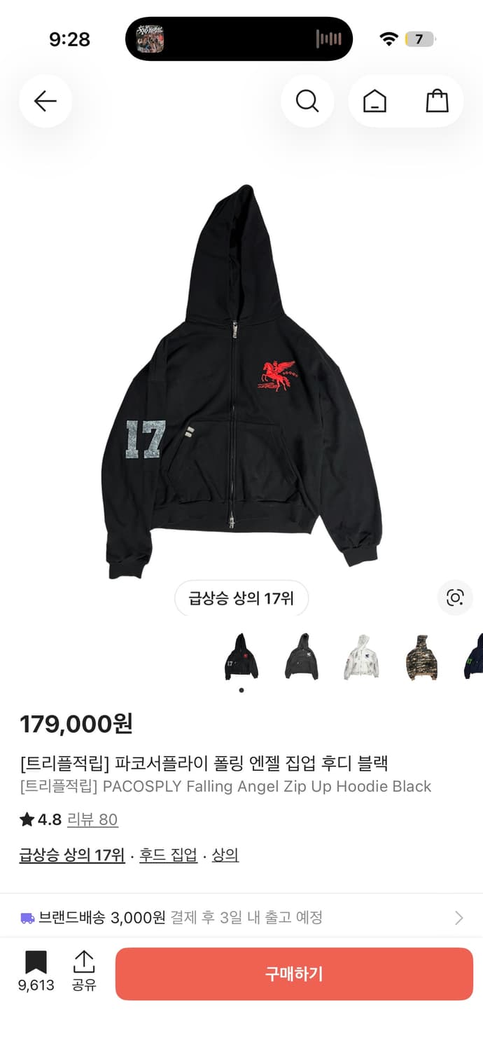 파코서플라이 후드집업 상품이미지1