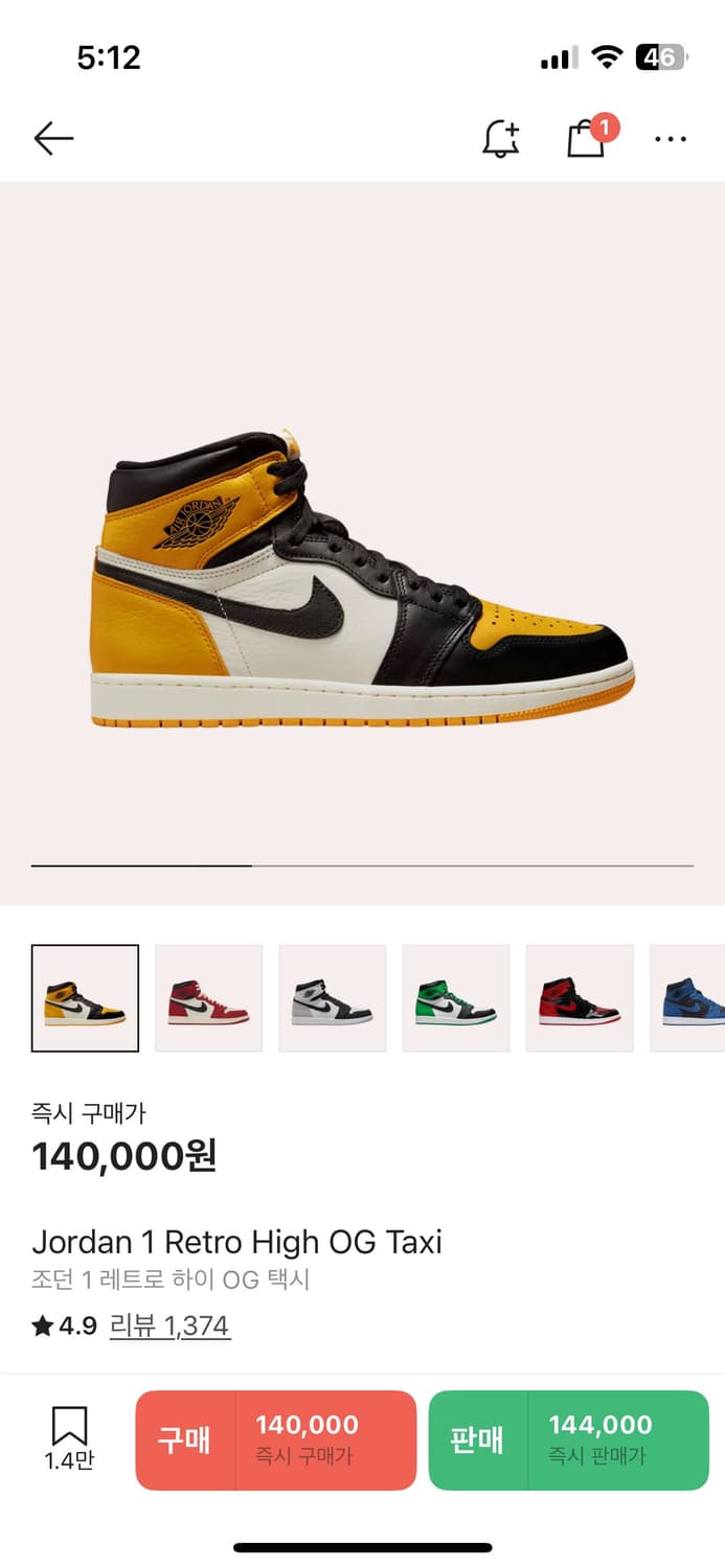 조던 1 레트로 하이 OG 택시 상품이미지2