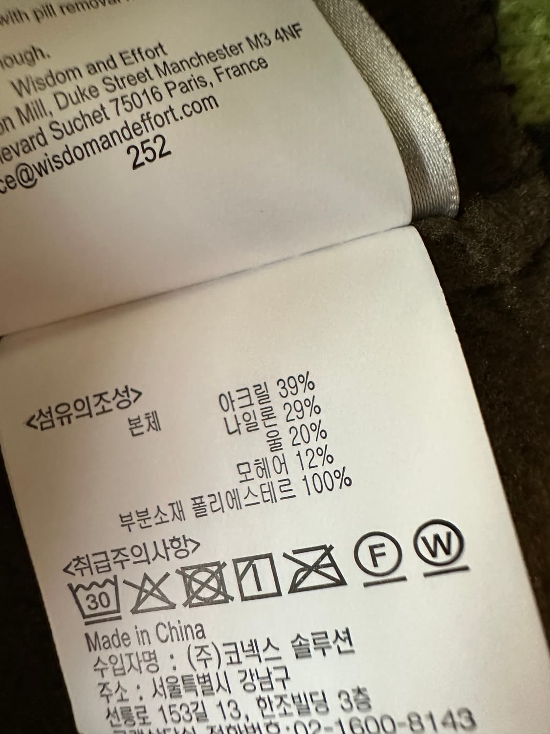 그라미치 벌리 러닝맨 모헤어 비니 상품이미지10