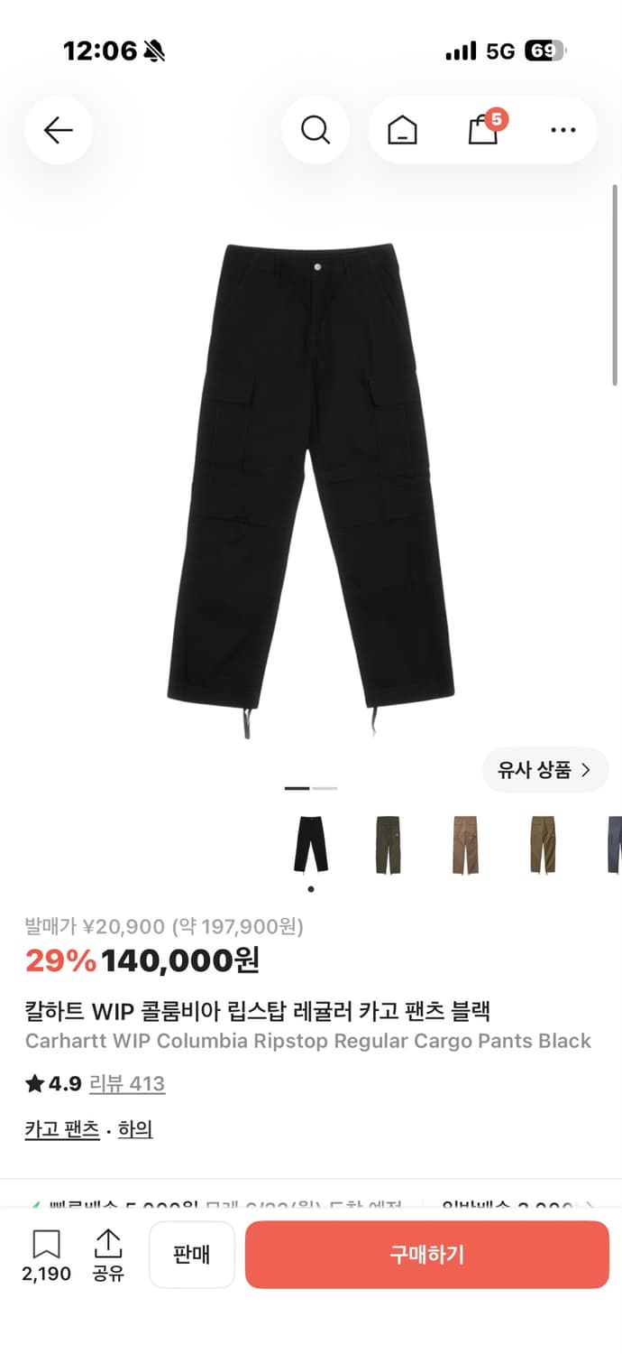 칼하트 레귤러 카고 팬츠 30x32 상품이미지1