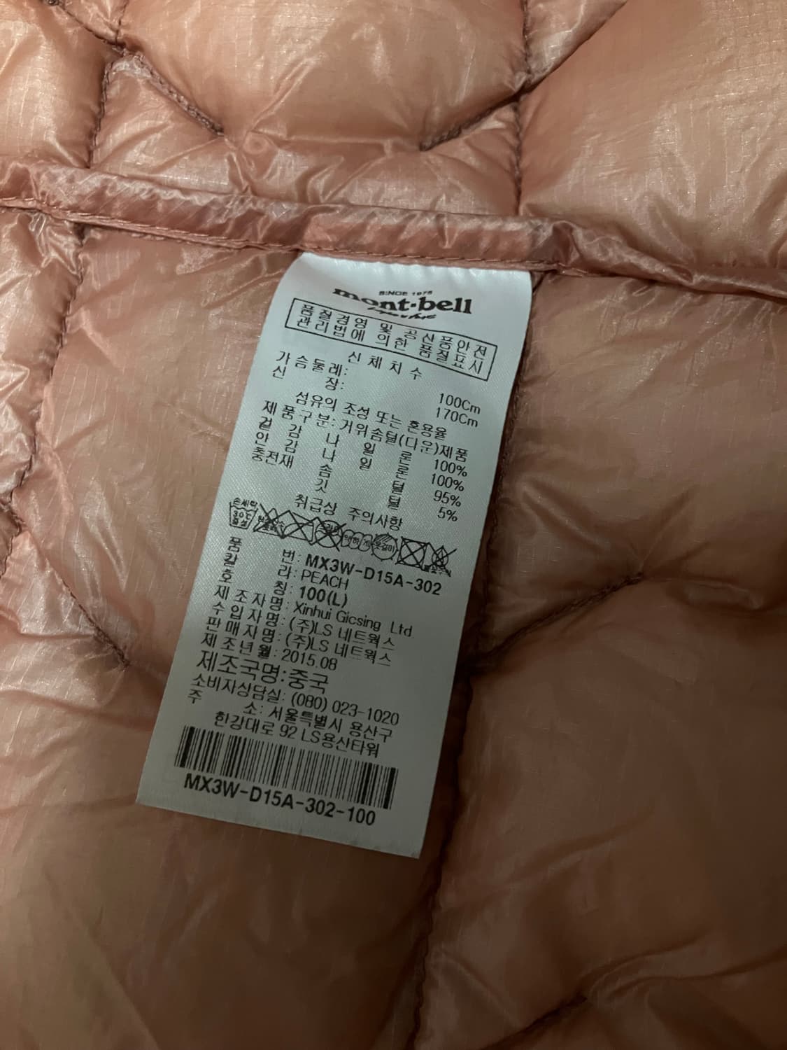 몽벨 플라즈마 EX1000 경량패딩 피치 상품이미지5