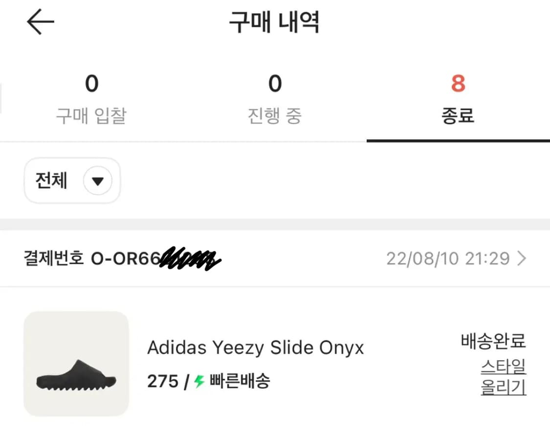 아디다스 이지 슬라이드 오닉스 275 상품이미지1