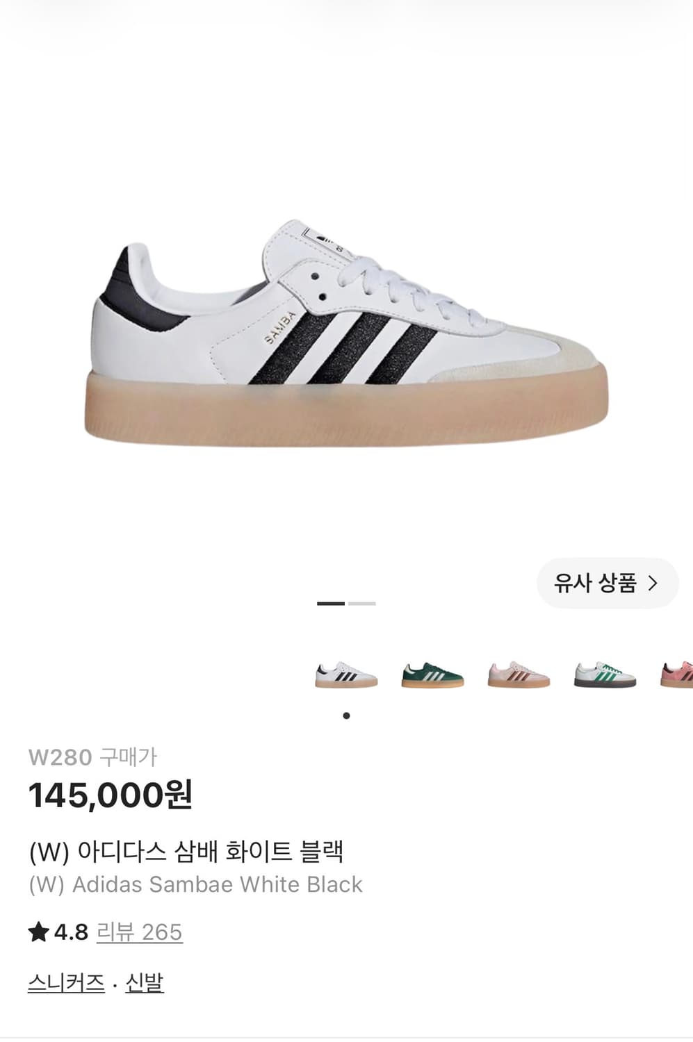 아디다스 삼배  상품이미지1