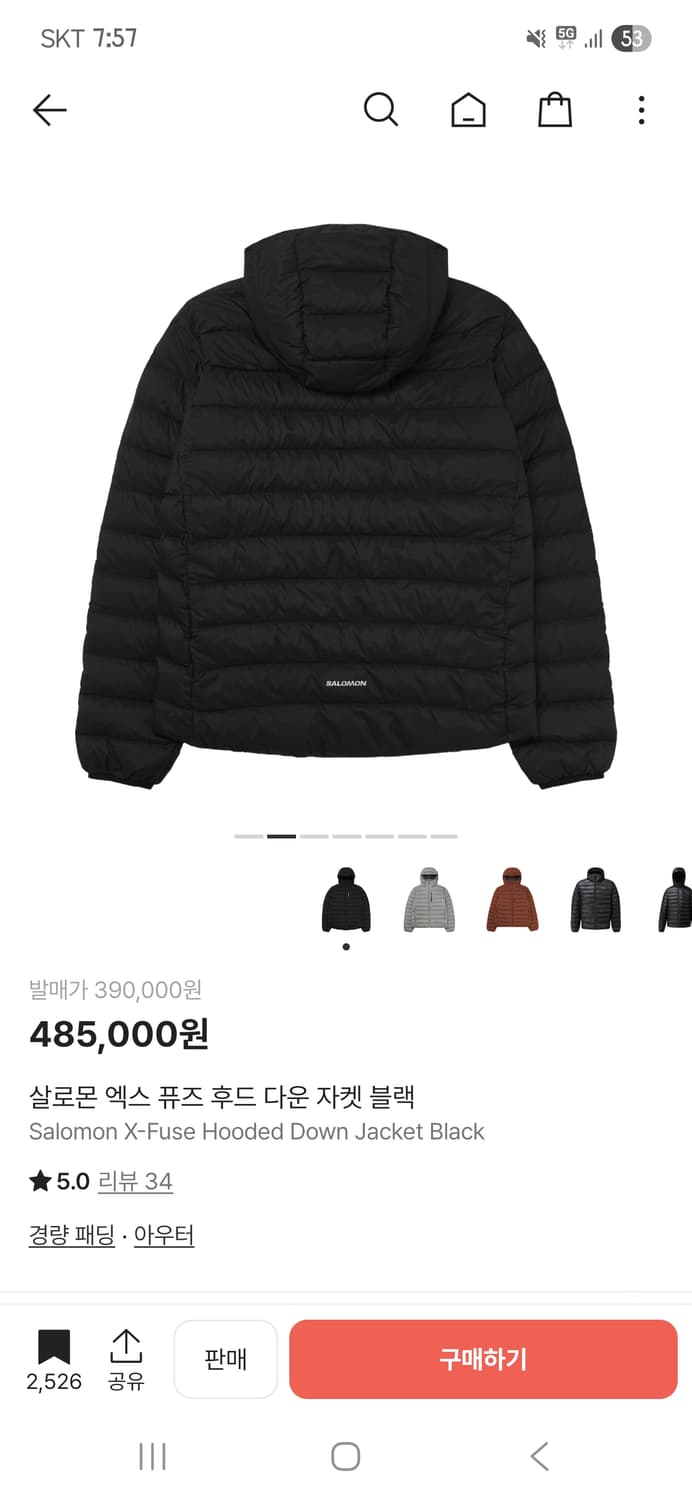 살로몬 엑스 퓨즈 후드 다운 자켓 블랙 (새상품) 상품이미지2