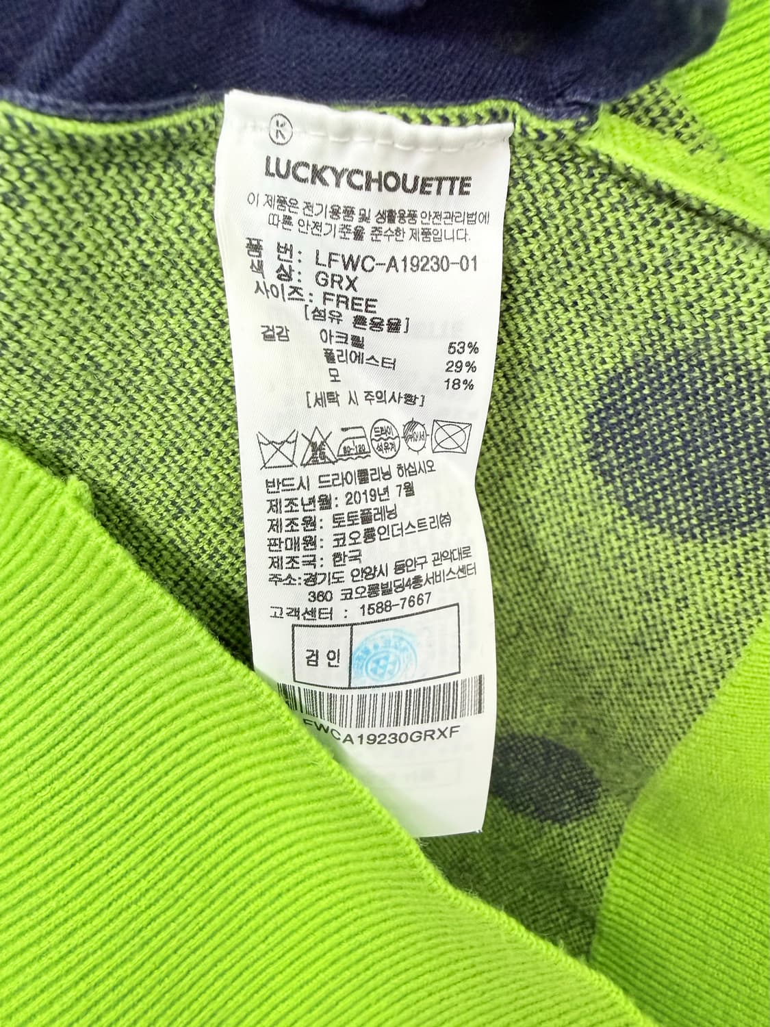 럭키슈에뜨 그린 도트 가디건 상품이미지6