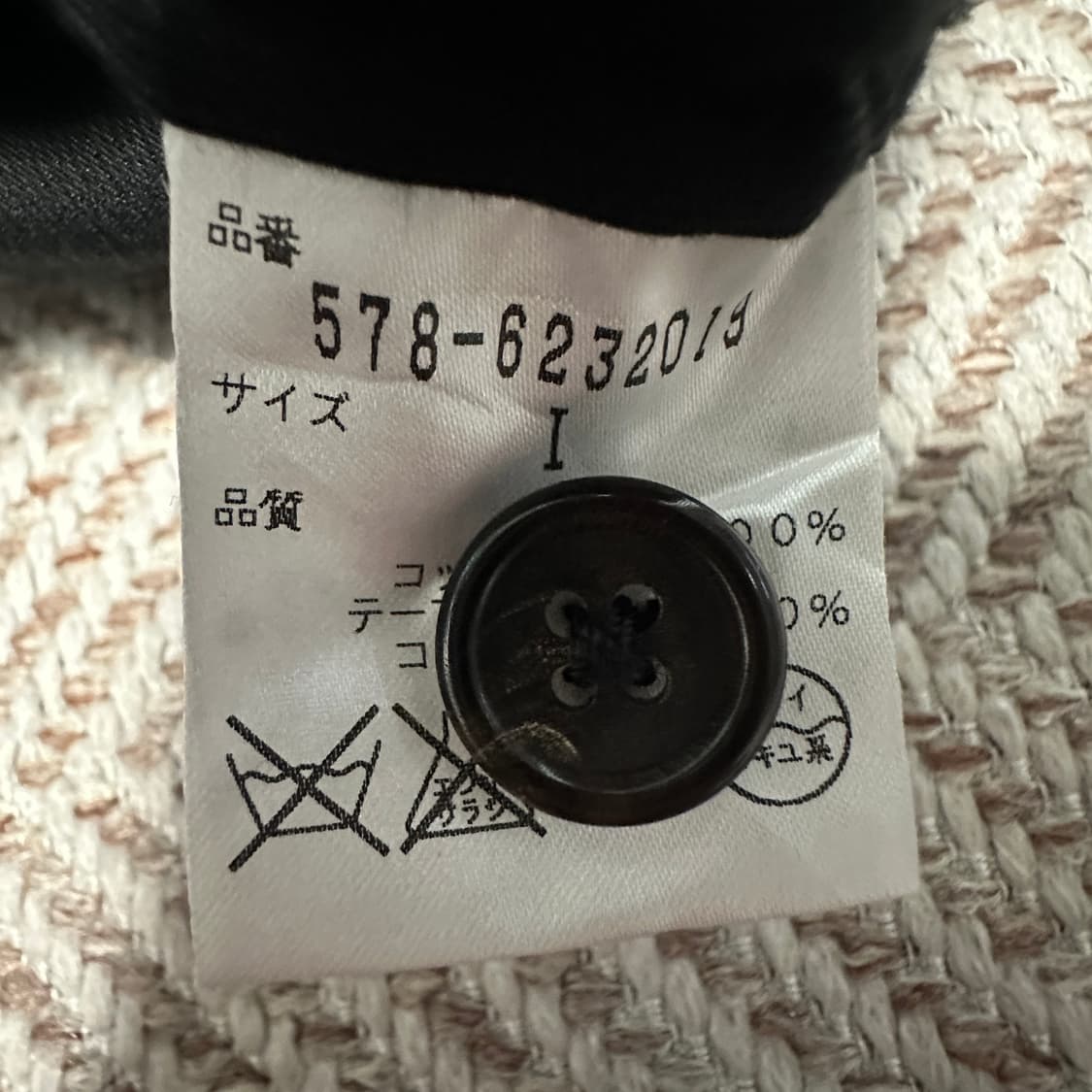 MARGARET HOWELL japan made skirt black 상품이미지4