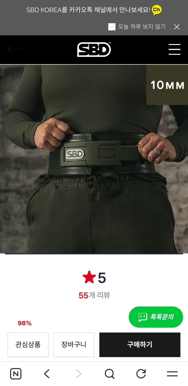 SBD 리졸브 10MM 벨트 S 사이즈 상품이미지1