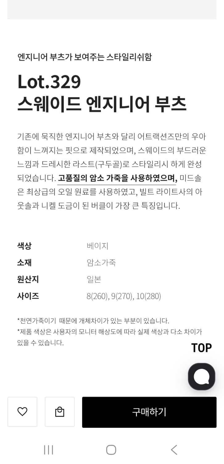 어트랙션즈 스웨이드 엔지니어부츠 lot 329 상품이미지2